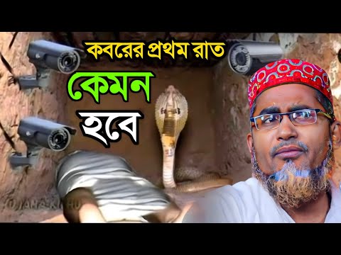 স্বামী-স্ত্রী ঘুমাবেন কিভাবে┇Abdullahil Maruf Bangla┇Waz Abdullah Hil Maruf┇Islamic Waz┇Bangla Waj