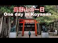 One day in koyasan sleeping in a buddhist temple in japans most sacred town