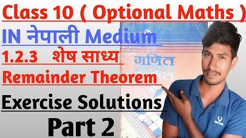 Class 10 SEE Opt Maths Remainder Theorem Exercise Solution.Opt maths SEE/SLC शेष साध्य को अभ्यास