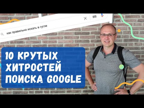 Видео: Как поделиться экскурсиями по Google Планета Земля: 5 шагов (с изображениями)