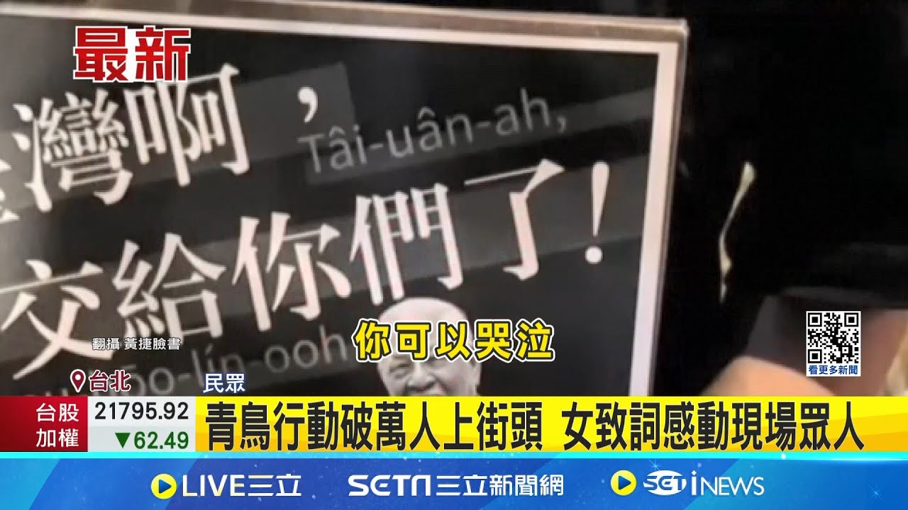 【#1600直播】掰了！譴責黃國昌破壞台灣民主 NATPA撤銷「廖述宗教授紀念獎」｜20240531｜三立新聞台