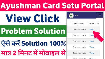 Ayushman Setu Portal View Click Problem Solution kaise kare | setu portal problem solution kare