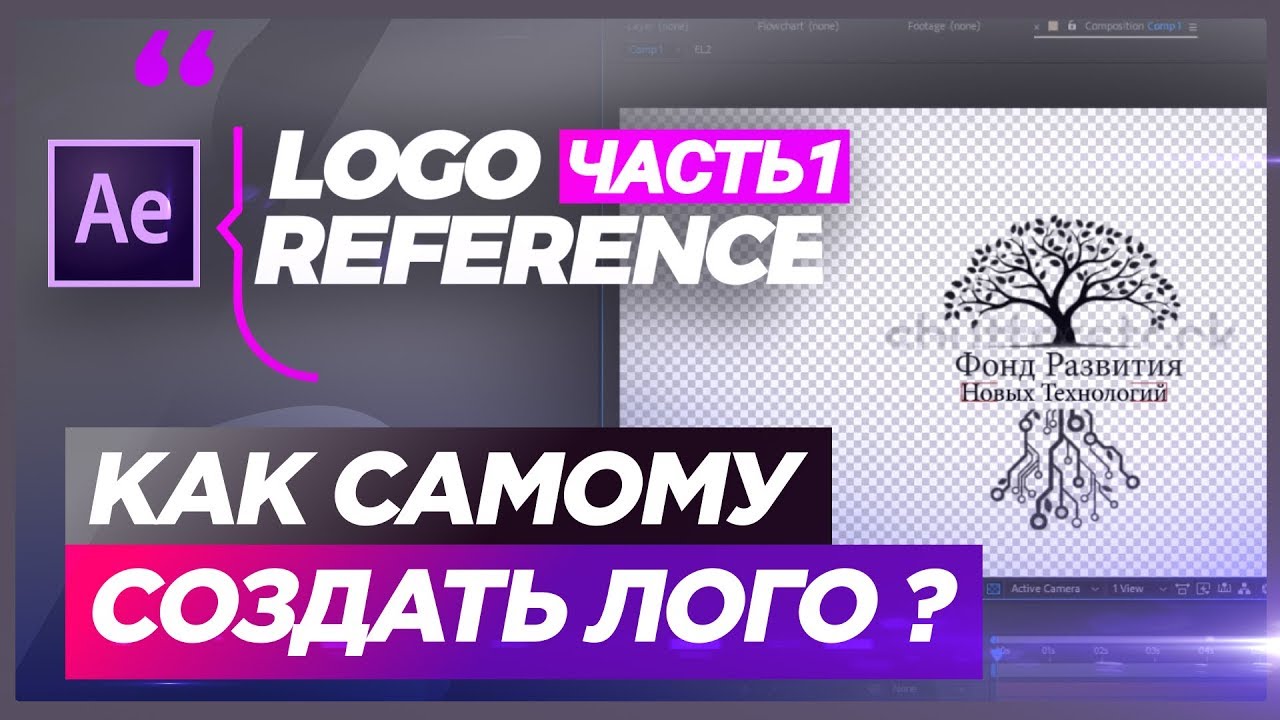 Генератор названий для канала
