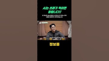 인공지능(AI) 실패 원인｜가짜 뉴스와 오염된 데이터의 위험 #박태웅의장