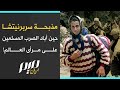 مذبـ ـحة سربرنيتشا حين أبـ ـاد الصرب المسلمين على مرأى العالم