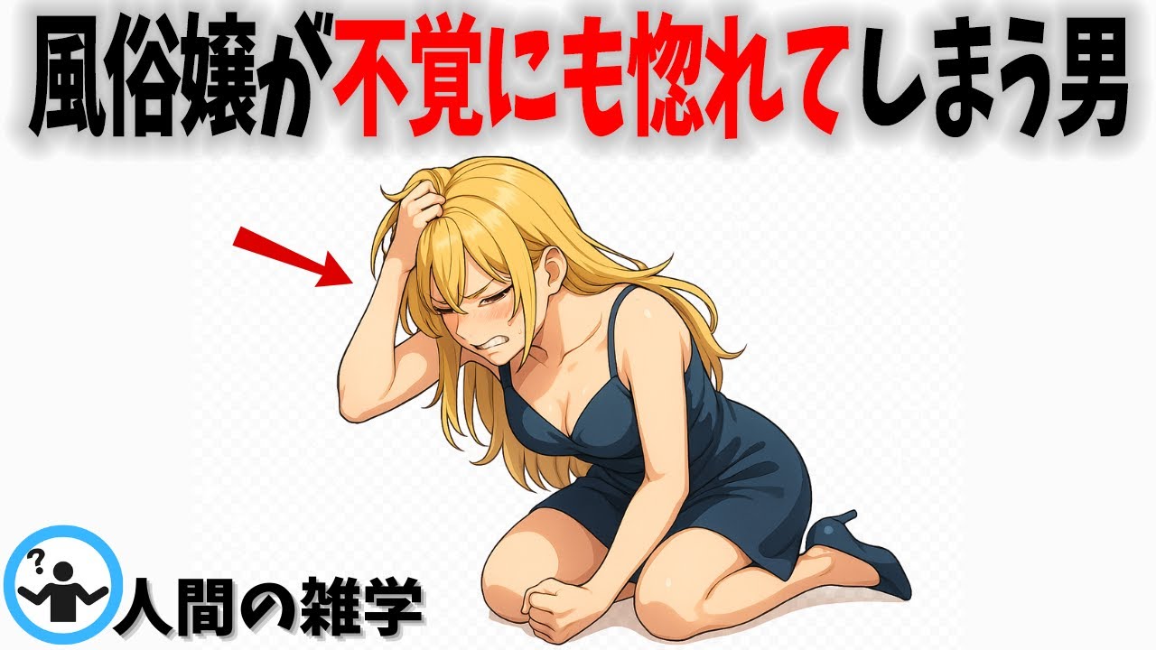 【TOP5】風俗嬢が本気で惚れてしまう男の特徴