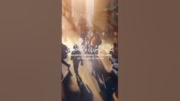 {يَا أَيُّهَا النَّاسُ إِنَّ وَعْدَ اللَّهِ حَقٌّ ۖ } #سورة_فاطر Fatir آية5 بصوت القارئ #احمد_النفيس