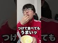 【マクドナルド】マックフルーリー 濃厚マンゴー&カルピスうんまい！ 【新発売】#Shorts