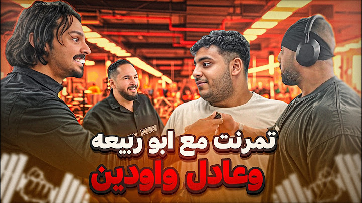 احمد شو مع فريق المعضلين
