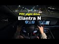 2024 Hyundai Elantra N POV night drive