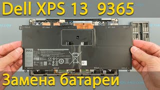 Замена батареи в ноутбуке Dell XPS 13 9365