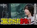 【どこまでも追いかけてくる工場長から逃げろ!!】サスペンスアドベンチャーゲーム”リトルナイトメア3”実況プレイ #4