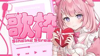 ꒰#もちもちこころ /#歌枠 ꒱私の好きなお歌を唄う💕…