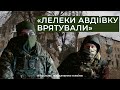 &quot;Ми бачили, як формуються колони&quot; | Авдіївка. Аеророзвідники 53 ОМБр