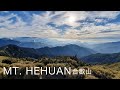 HIKING TAIWAN: FOUR EASY 3000m+ PEAKS IN 1 DAY AT MT. HEHUAN  合歡山, 一天四峰:奇萊山訓練 （有中文CC！）