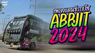 #84 MINI NONSTOP HNY2024 ต้อนรับปีใหม่2024  (139) I MUT REMIXER