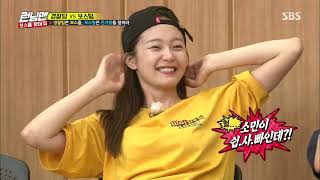 전소민, 강하늘 거침없는 터치에 ‘심쿵’ 《Running Man》런닝맨 EP494