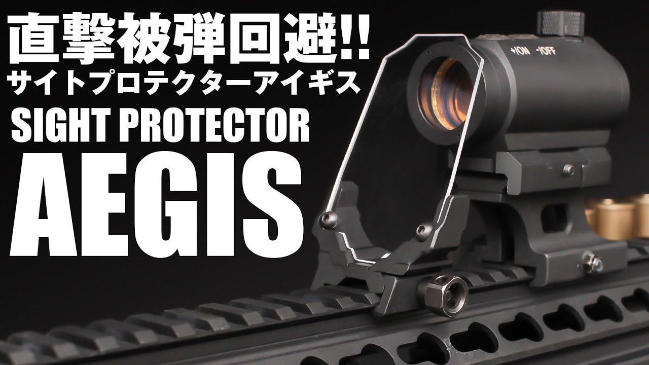 Nitro. Vo Aegis Sight Protector Ez Limited “HUD”