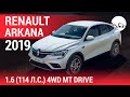 Renault Arkana 2019 1.6 (114 л.с.) 4WD MT Drive - видеообзор