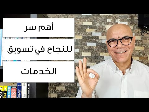 فيديو: كيفية عرض معاملات الخدمة