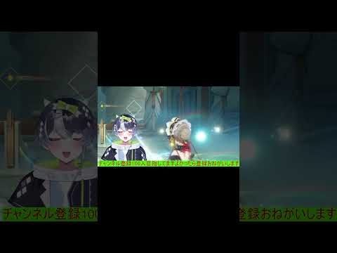 すっご！ #jpvtuber #原神 #切り抜きようタグ #genshinimpact #新人vtuberと繋がりたい #切り抜き #genshin #初見 #新人Vtuber