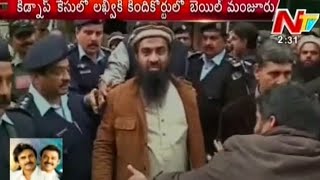 Pakistan Court Grants Bail to Lakhvi in Abducting Case || NTV