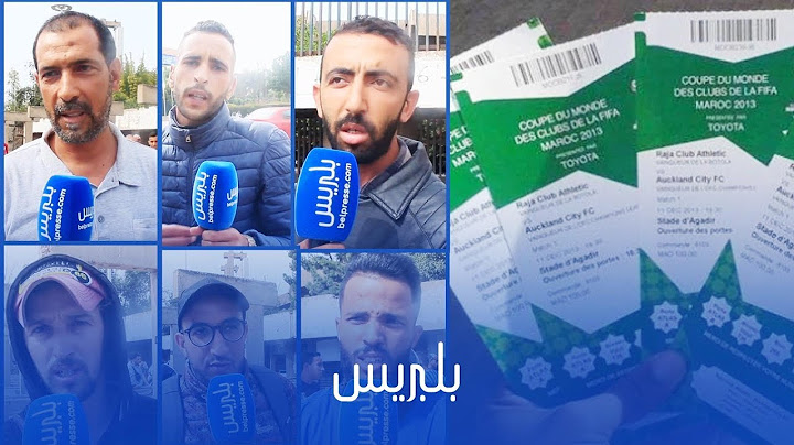 جماهير الرجاء الرياضي تنفجر في وجه مسؤولي كازا ايفنت بسبب عدم تواجد تذاكر المباراة