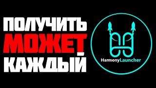 Раздача от Harmony Launcher - Раздают 1.2 MILION HARL токенов, 100 NFT и WHITELIST!