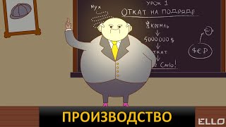0.О канале ( производство - Отнюдь дА )