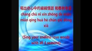 Video voorbeeld van "勇敢去愛吧 (Yǒng Gǎn Qù Ài Ba) [Go Love Bravely] - 胡彥斌 (Anson Hu)"
