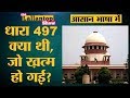 Supreme Court ने क्यों कहा पति, पत्नी का मालिक नहीं होता | The Lallantop