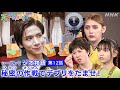 天てれ 力を合わせてデブリから逃げ切れ ジオ物語 第12話ダイジェスト 天才てれびくん NHK 天てれ 力を合わせてデブリから逃げ切れ ジオ物語 第12話ダイジェスト 天才てれびくん NHK