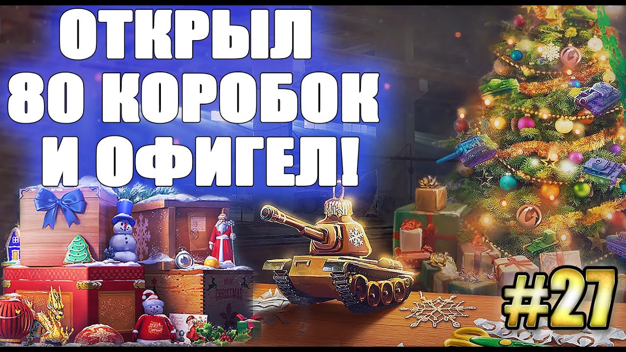 Новогоднее 100 К 1 Новогоднее 100 К 1