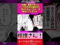 【悲報】藤原千花さんハーサカ以外の超VIPと恋のスキャンダルが発生してしまうw #かぐや様は告らせたい #漫画 #反応集 #shorts