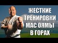 МАСУТАЦУ ОЯМА: Жесткие Тренировки КЁКУСИН КАРАТЭ