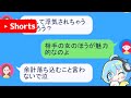 浮気された友達をなぐさめろ【クレイジーチャット】#Shorts