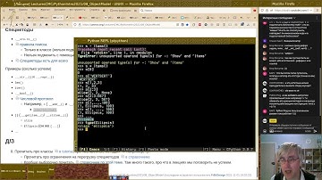 08. Объектная модель Python (эфир)