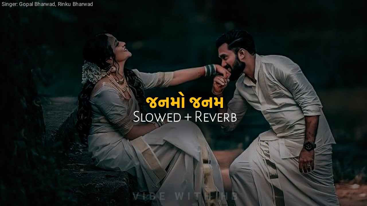 જનમો જનમ | Janmo Janam | •Lofi- Slowed and Reverb | Gopal Bharwad, Rinku Bharwad | Gujarati Song