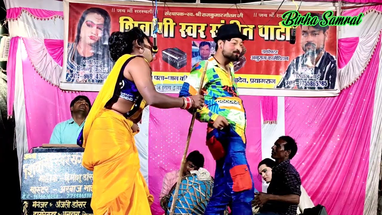 #bhojpurimusic सूरज डांसर का बिलासपुर अरबाज भाई का कॉमेडी के साथ #नौटंकी गाना प्रोग्राम