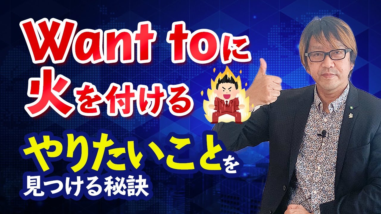 コーチングやりたいことを見つける5つのポイント〜want to 100％になる