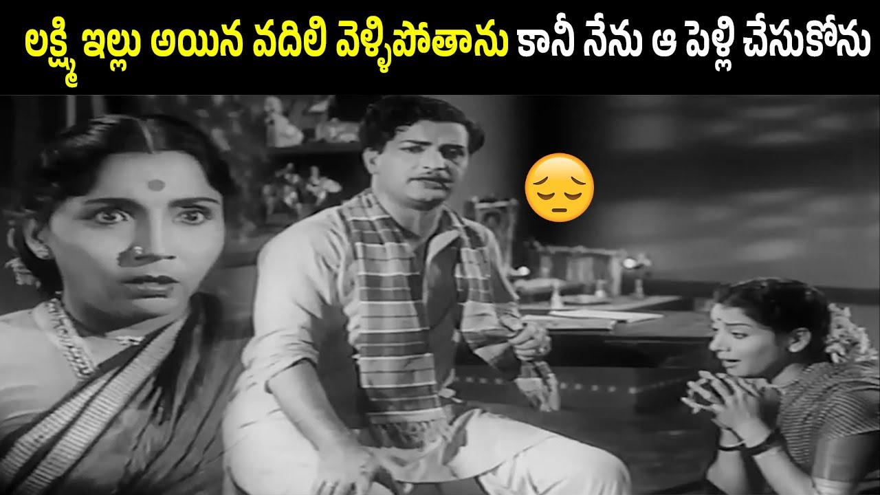 Self-Respect Over Marriage | NT Ramarao and Jamuna Emotional Scene | iD Harivillu