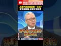 兩岸政策與軍事緊張