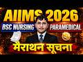 AIIMS Marathon Class Schedule 2026 | Aiims Bsc Nursing & Paramedical Class 2026 | By Vijay Education