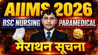 AIIMS Marathon Class Schedule 2026 | Aiims Bsc Nursing &amp; Paramedical Class 2026 | By Vijay Education