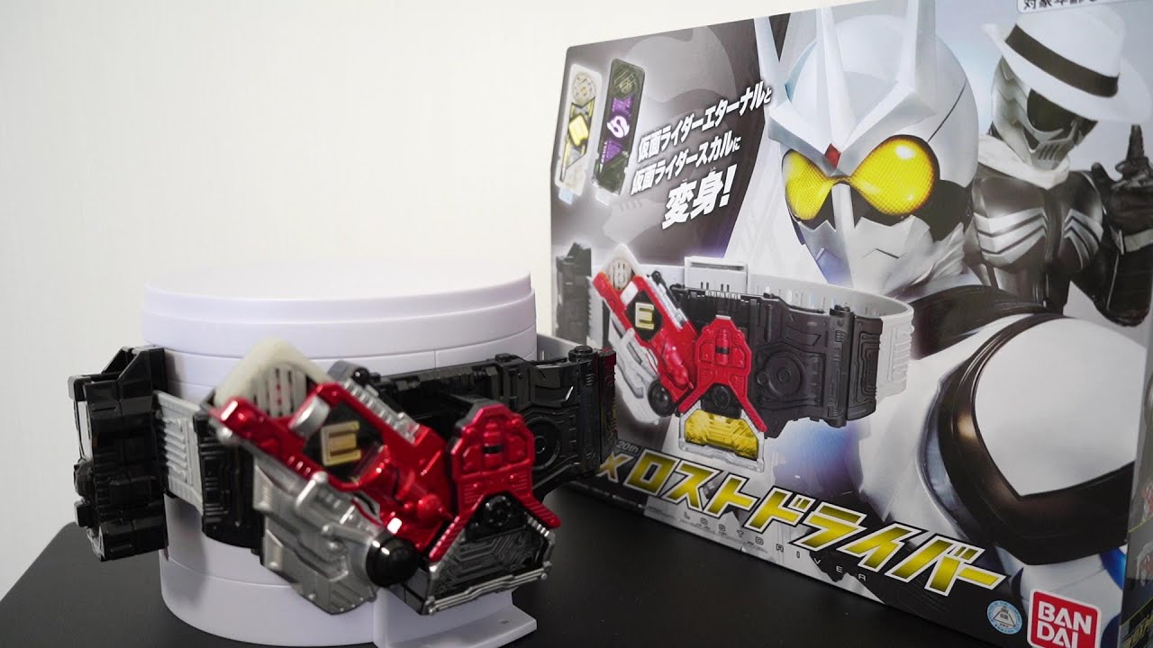 再販品を買ってしまったので② DXロストドライバーver20th【仮面 