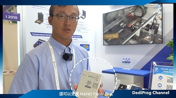 DediProg | 晶片燒錄設備 | #SEMICON Taiwan 2023 國際半導體展