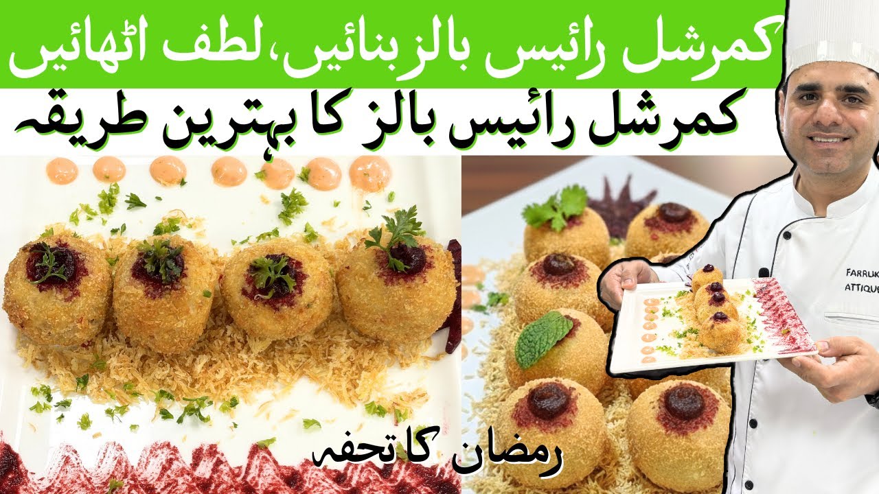 Fried Rice Balls | Easy leftover Rice Recipe | Ramdan Snack |رائس بالز راسپی |by chef Farrukh
