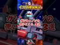 【イニブ機体解説】ガンキャノンの強いところ3選 #shorts #イニブ #ガンダム解説