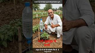 पानी की कीमत 🌹👌🏻| #shorts #ytshorts #shortsfeed #savewater