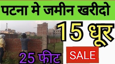 पटना के गोला रोड मे प्लॉट / गोला रोड मे जमीन / plot in gola road @ZaikaPatnaKa